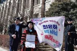 기사로 이동 - 겨울 끝자락에 찾아온 경사… 최양락♥팽현숙, 박사된 딸 자랑에 ‘어깨 으쓱’