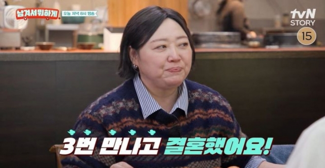 thumbnail - “정신 차려보니 혼인신고서에 도장”… 5살 연하 기자와 결혼한 여배우