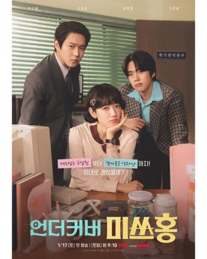 thumbnail - 주말 밤이 순식간에 사라졌다… 박신혜 드라마, 시청률 13.9% 돌파