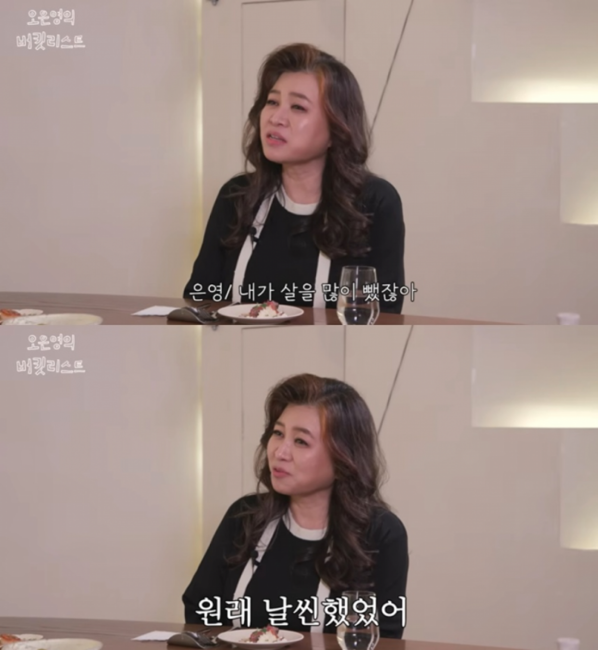 thumbnail - 늦은 밤 ‘이것’만 끊었는데… 오은영 박사, 몰라보게 달라진 근황