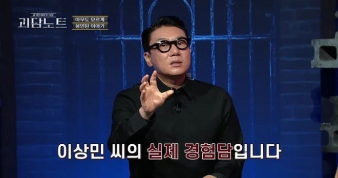 thumbnail - 하는 일마다 술술 풀리더라니… 69억 빚 갚은 이상민의 운명 바꾼 습관