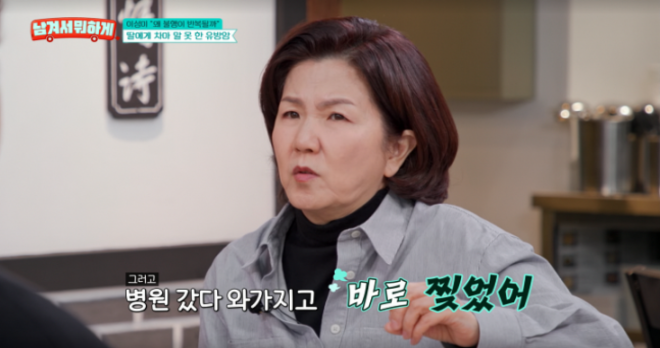 thumbnail - 따스한 3월, 눈물 쏟게 한… 이성미가 찢어버린 마지막 편지