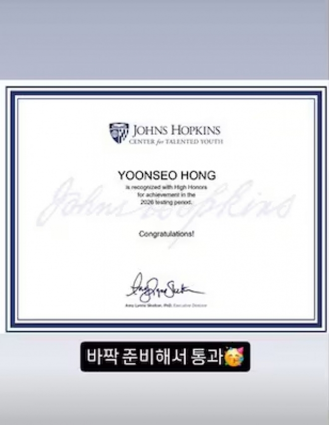 thumbnail - 역시 남다른 교육법이었나… 이현이 아들, ‘존스홉킨스’ 영재 프로그램 합격