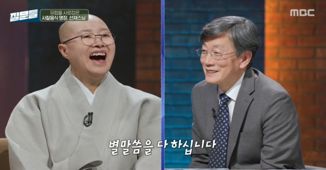 thumbnail - 40년 전 거리에서 스쳤던 인연이라니… 손석희도 몰랐던 선재스님의 기억