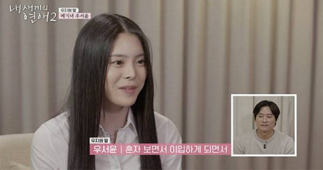 thumbnail - 3월의 설렘 찾아 나섰다… ‘코트 황태자’ 딸, 연애 프로 깜짝 등장