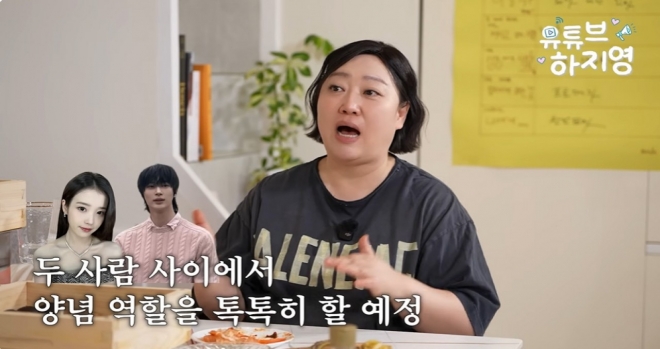 thumbnail - “이게 월드클래스구나 싶었죠”… 박준면이 감탄한 아이유·변우석의 남다른 선물