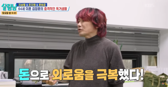 thumbnail - 다들 어렵게 사는 줄 알았는데… 월세 500만 원 집에 사는 ‘기부천사’ 근황