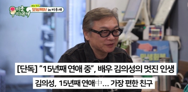 thumbnail - 이혼 두 번 하고서야 알았죠… 15년째 사랑 중인 61세 배우의 조언