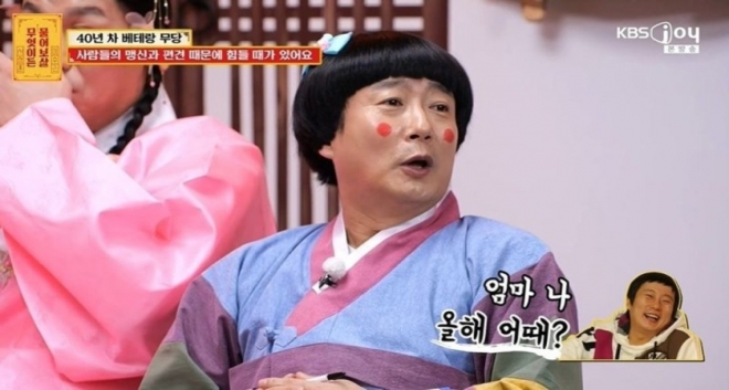 thumbnail - 따스한 3월, 가슴 시린 고백… 이수근이 무속인 어머니를 떠올리며 흘린 눈물