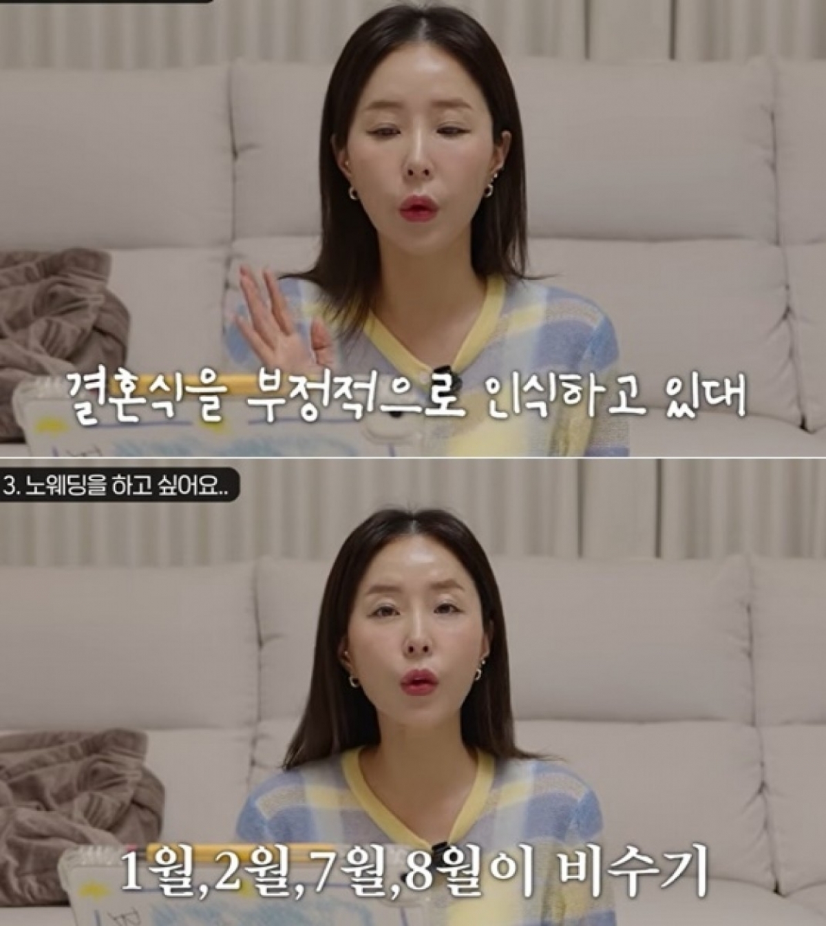 thumbnail - 봄바람 부는 3월인데… 결혼 앞둔 신지의 솔직한 고백