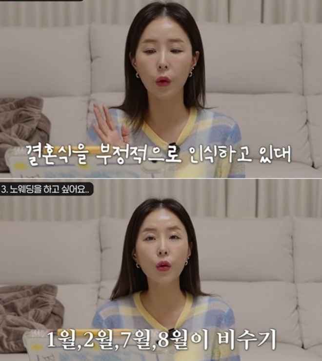 thumbnail - 봄바람 부는 3월인데… 결혼 앞둔 신지의 솔직한 고백