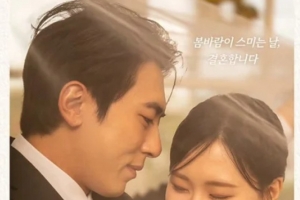 기사로 이동 - 15년 연애 청산, 드디어 부부로… 만우절 앞두고 전해진 깜짝 결혼 소식