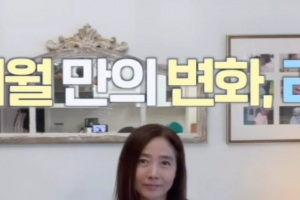 기사로 이동 - 남편도 못 알아볼 뻔… 59세 강수지의 활력 되찾은 간단한 비결