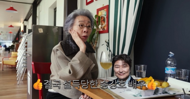 thumbnail - “내가 직접 전화 걸었다”… 송강호 마음 돌린 윤여정의 결정적 한마디