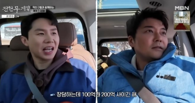 thumbnail - 100억 건물주가 뭐가 부럽냐… 전현무 진땀 흘리게 만든 한마디