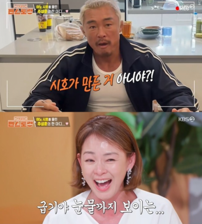 thumbnail - 꽃다발은 이미 와 있었다… 15년 만의 도시락에 톱모델 아내 눈물 펑펑