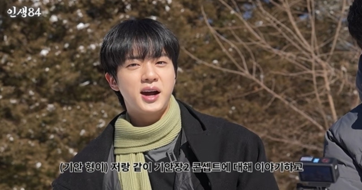 thumbnail - 너 없이는 안 한다더니… BTS 진, 기안84에 서운함 폭발한 사연