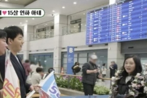 기사로 이동 - 결혼한 줄도 몰랐는데… 65세 김병세, 15세 연하 아내 깜짝 공개