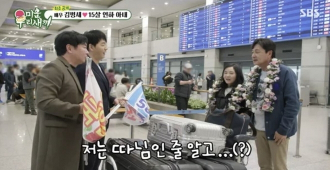 thumbnail - 결혼한 줄도 몰랐는데… 65세 김병세, 15세 연하 아내 깜짝 공개