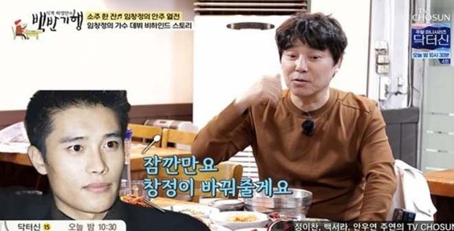 thumbnail - 인생 막다른 길에서… 이병헌 전화 한 통에 ‘국민가수’ 된 사연