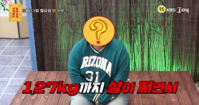thumbnail - 따스한 3월, 인생 바꾸고 싶다… 127kg 거구가 된 20대 여성의 고백