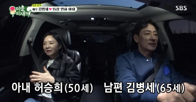 thumbnail - 첫눈에 주변이 환해져… 65세 김병세, 15세 연하 아내 최초 공개