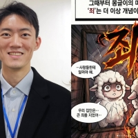 thumbnail - 5·18 담은 전두환 손자 ‘몽글툰’, 6780만뷰 왜 이렇게 화제?