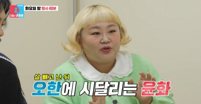 thumbnail - 추웠다 더웠다 반복하더니… 40kg 뺀 홍윤화 몸에 켜진 ‘경고등’