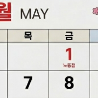 thumbnail - “5월 1일 노동절 쉰다”…공무원도 ‘유급휴일’, 또 누가 쉬나?