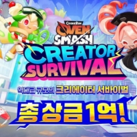 thumbnail - ‘쿠키런 오븐스매시’ 오늘(26일) 출시…총상금 1억 서바이벌 관심