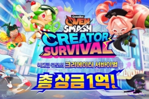 기사로 이동 - ‘쿠키런 오븐스매시’ 오늘(26일) 출시…총상금 1억 서바이벌 관심