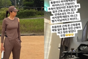 기사로 이동 - 원인 모를 통증에 병원 갔더니… 전미라가 전한 뜻밖의 근황