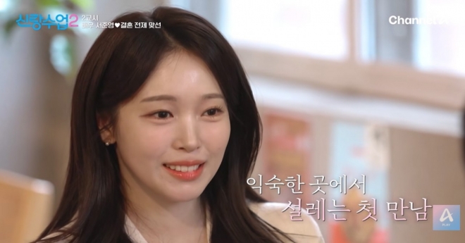 thumbnail - 손까지 파르르 떨 정도라니… 40세 배우 서준영, 7살 연하 그녀와의 첫 만남