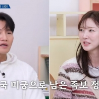 thumbnail - “우리 가족인데 왜 몰라요?”… 김종국 당황시킨 여배우의 폭탄 발언