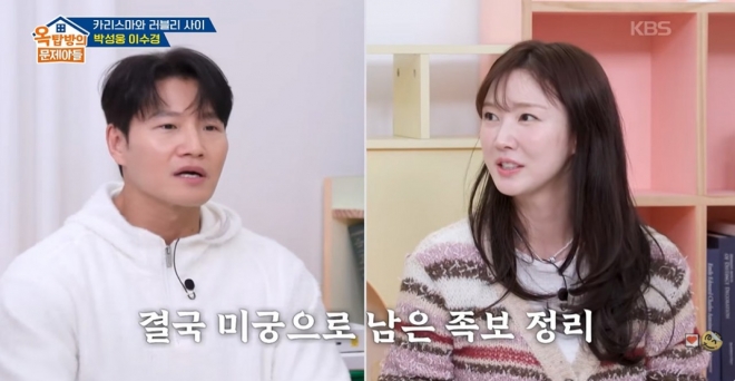 thumbnail - “우리 가족인데 왜 몰라요?”… 김종국 당황시킨 여배우의 폭탄 발언