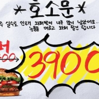 thumbnail - “속이면 무료”…만우절 이벤트, 버거킹·스타벅스·서울랜드 혜택은?