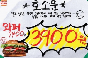 기사로 이동 - “속이면 무료”…만우절 이벤트, 버거킹·스타벅스·서울랜드 혜택은?