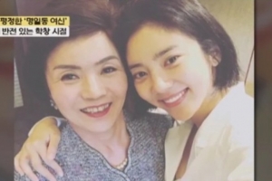 기사로 이동 - “엄마가 가위로 머리를 싹둑”… 손담비가 고백한 ‘길동 전설’의 그 시절