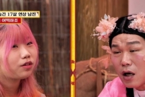 기사로 이동 - 따스한 봄날, 이게 사랑일까… 17살 연상 남친의 숨겨진 진실