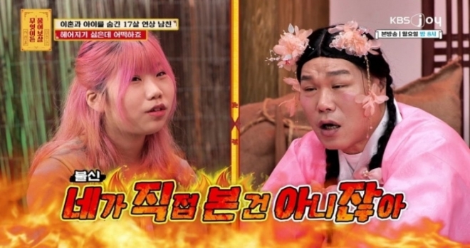 thumbnail - 따스한 봄날, 이게 사랑일까… 17살 연상 남친의 숨겨진 진실