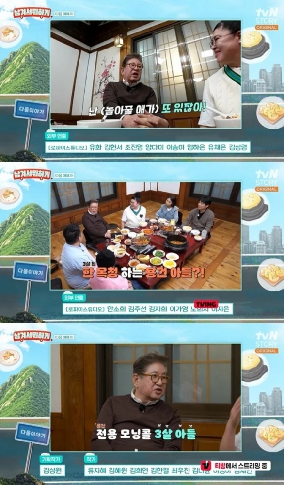 thumbnail - 새벽에 눈 뜨면 기다려져… 79세 김용건, 3살 늦둥이 향한 애틋한 고백