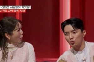 기사로 이동 - 만우절 거짓말이었으면… 배우 인교진, 15년간 이어진 친구의 배신