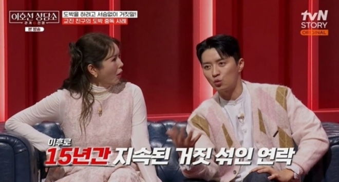 thumbnail - 만우절 거짓말이었으면… 배우 인교진, 15년간 이어진 친구의 배신