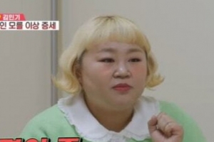 기사로 이동 - 내 몸이 낯설다 고백하더니… 40kg 뺀 홍윤화가 병원 찾은 이유