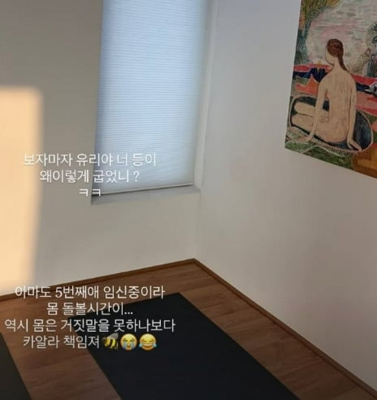 thumbnail - 따뜻한 4월에 이게 무슨 일… 소녀시대 유리, 다섯째 임신 고백의 전말