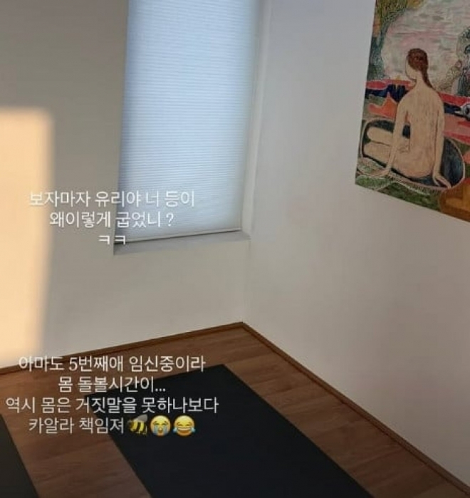 thumbnail - 따뜻한 4월에 이게 무슨 일… 소녀시대 유리, 다섯째 임신 고백의 전말