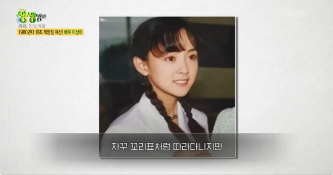 thumbnail - 남들처럼 사는게 왜 이리 어렵죠... 80년대 ‘책받침 여신’의 솔직 고백