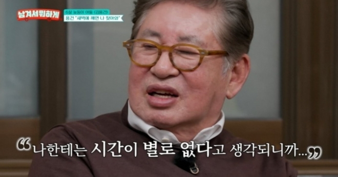 thumbnail - 아빠 소리에 녹아내리는 마음… 80세 김용건, 6살 아들과 보내는 특별한 봄날