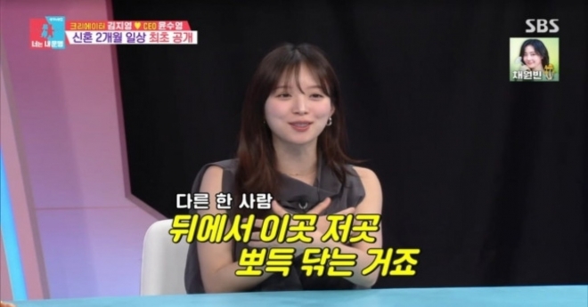 thumbnail - 사랑 호르몬이 샘솟는다며…하트시그널4 김지영, 2개월차 신혼의 특별한 습관