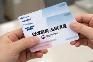 기사로 이동 - ‘민생회복 소비쿠폰 3차’ 4월 지급…얼마 받을까, 신청 방법은?